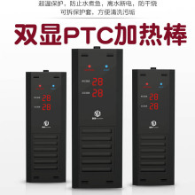 鱼缸加热棒自动恒温加热棒PTC加热棒数码双显加热器恒温棒垒德株