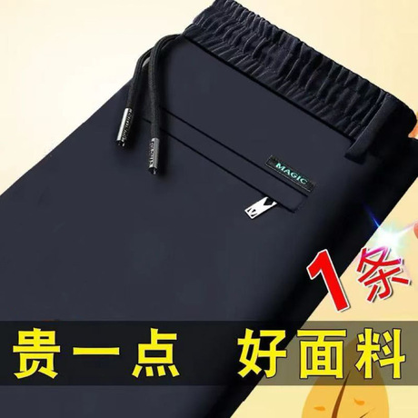夏季冰丝弹力男士休闲长裤子中老年爸爸装松紧腰直筒运动裤工作裤