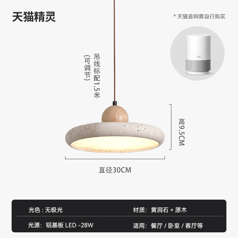 实木黄洞石个性创意圆形飞碟餐厅吊灯侘寂风led吧台茶室饭桌灯|undefined