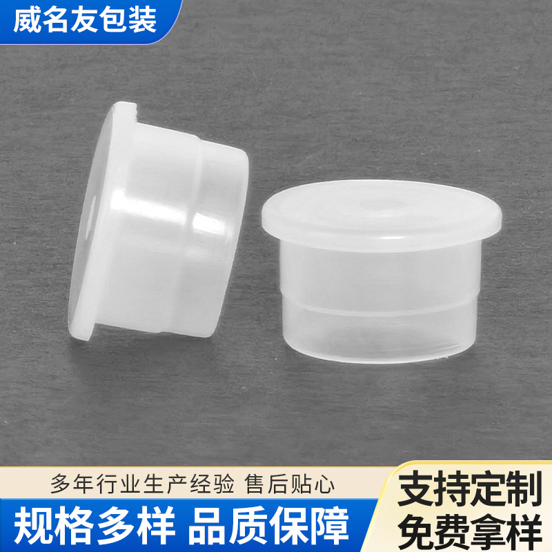 现货供应 20牙有孔内塞 密封塞 24牙有孔瓶塞子精油瓶盖塞有孔塞