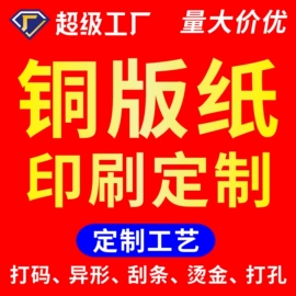 会员卡;塑料塑胶标签;尺子