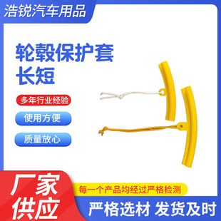 Automobile wheel hub protective sleeve tire removal and tire stripping machine accessories extended sheath tire rim automobile steel rim bird head protection