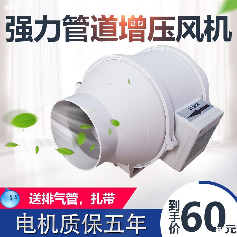 Strength 4 inch The Conduit Exhaust Fan Cooking fumes Ventilator pressure boost Fan 100mm Axial flow fan