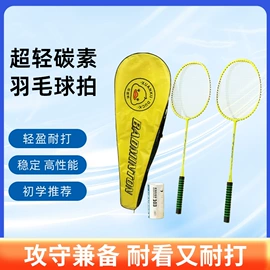 羽毛球拍;羽毛球;网球