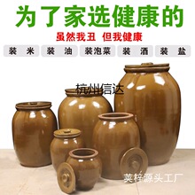 天台华莲腌菜缸带盖陶瓷老式家用罐子米缸小酱缸酸菜缸大水缸瓦缸