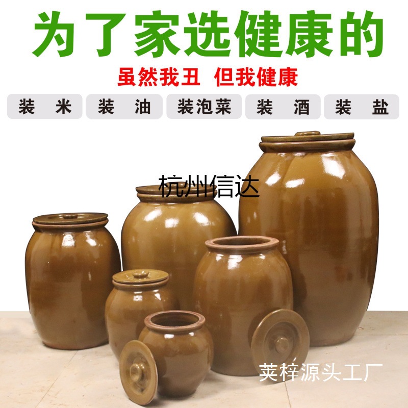天台华莲腌菜缸带盖陶瓷老式家用罐子米缸小酱缸酸菜缸大水缸瓦缸
