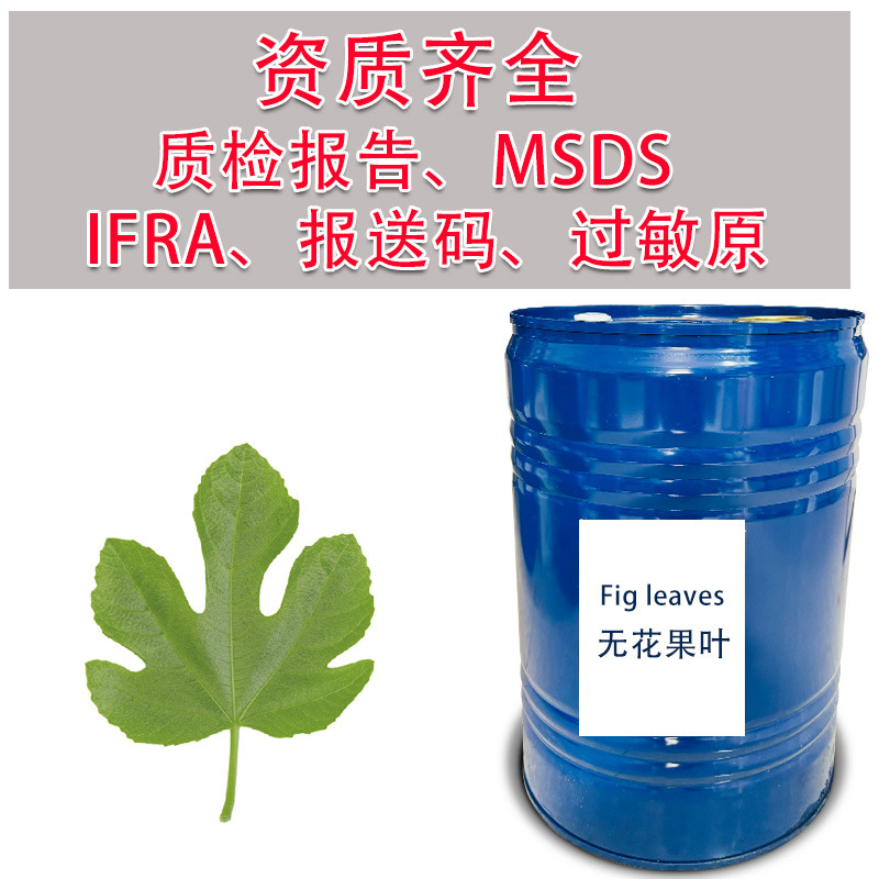 Robert Fig Leaf Fragrance Oil, Complete Qualifications, Homemade Perfume Raw Materials, 10ml Sample Robert Fig Leaf Fragrance Oil, Complete Qualifications, Homemade Perfume Raw Materials, 10ml Sample
