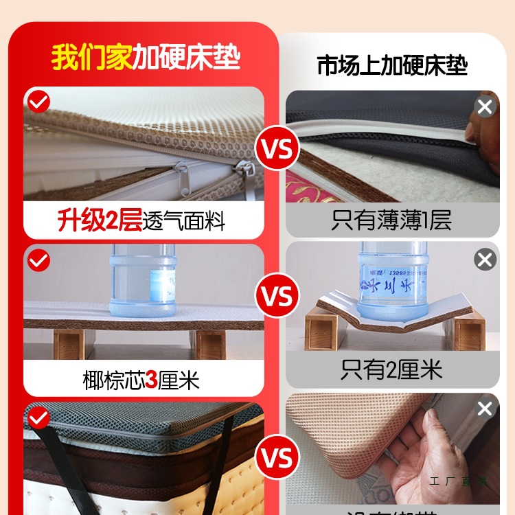 Lumbar Disc Herniation Hard Mattress Hard Board Single Waist Support Bed Board Elderly Soft Bed Hardening Coconut Palm Mattress Hardening Artifact