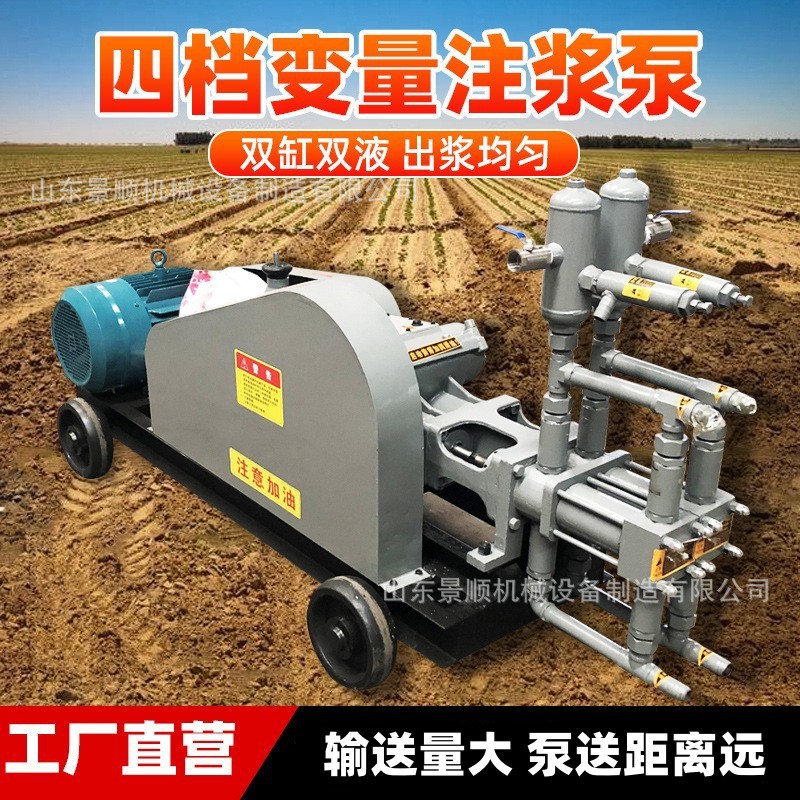 SYB四挡变量注浆泵 隧道电动水泥灰浆泥浆泵 建筑双缸双液注浆机