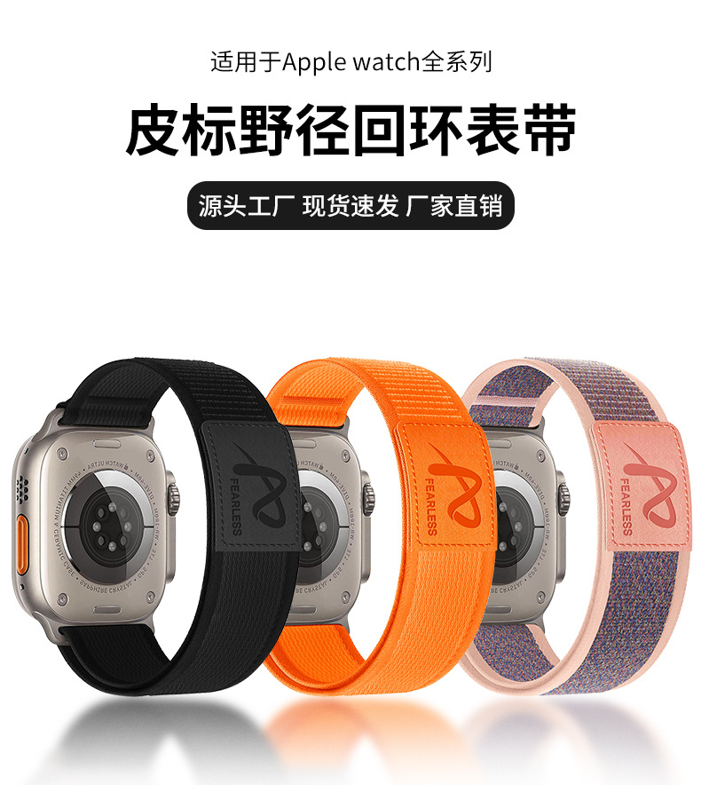 Nylon wild-diameter leather label loop watch strap is suitable for Apple watch series S6789Ultr full figure