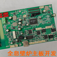 仿真火3D全息幕影壁炉控制主板 嵌入式雾化电子壁炉线路板开发