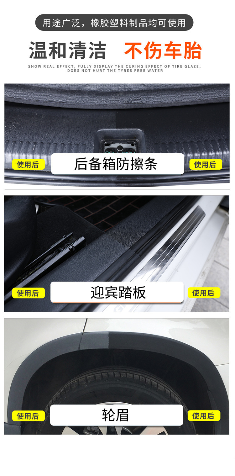 Car Tire Brightener, Tire Wax, No-Wash Cleaning, Decontamination, Long-Lasting Polishing, Maintenance, Renovation, Anti-Cracking, Nourishing and Long-Lasting