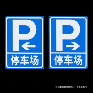 Traffic Highway Aluminum Signs Parking Lot Reflective Signs Factory Workshop Safety Signs Wholesale