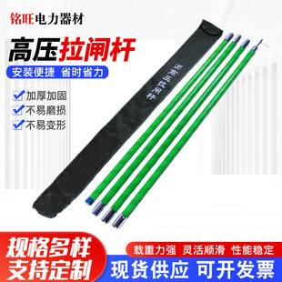 High Pressure Token Rod Insulating Rod Electrician Brake Rod Operating Rod Thread Pick Rod Telescopic Insulating Rod 10-500kv