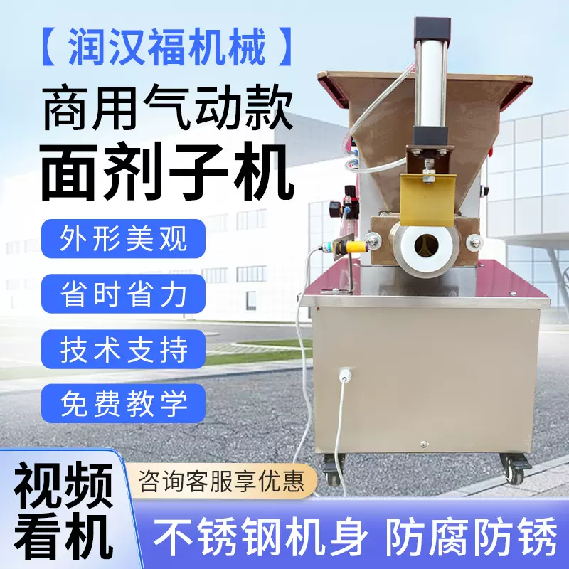 气动款剂子机面团分割机商用馒头饺子面剂子机大小可调智能调节