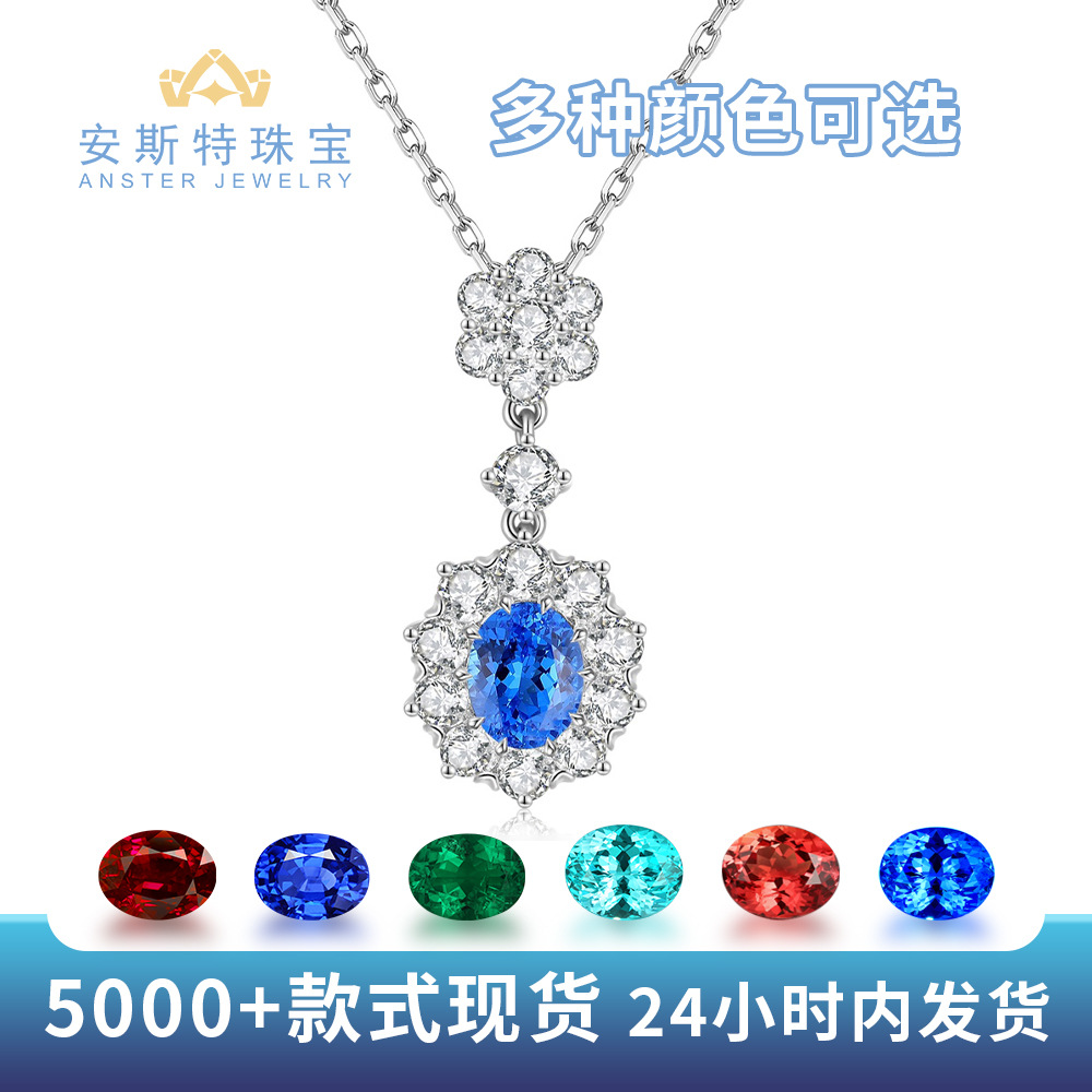 S925 silver pendant necklace featuring a lab-grown pigeon blood red, royal blue, and Paraiba emerald colored gemstone