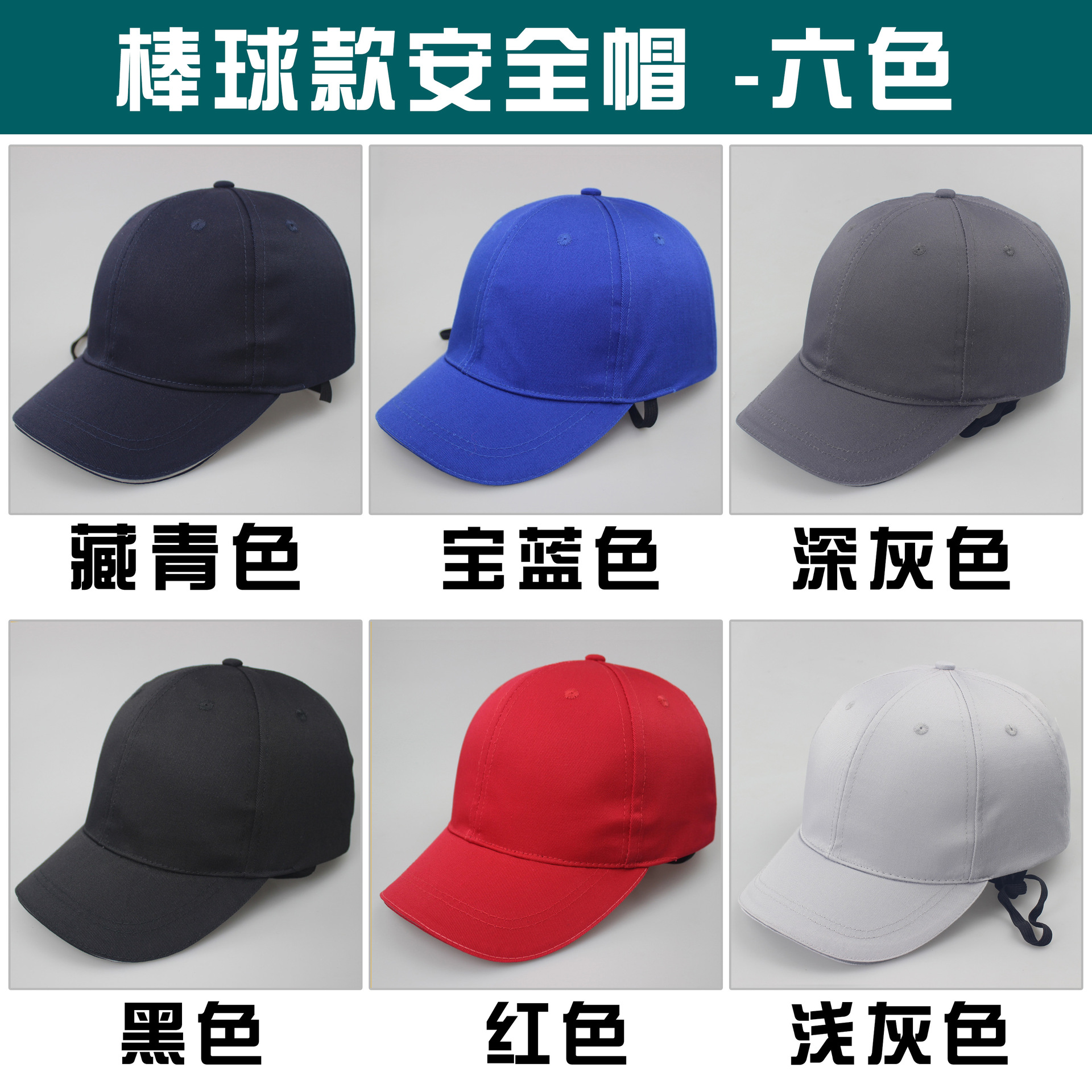 定zhi 安全帽壳棒球运动式款安全布帽防护电工化工塑料硬帽子