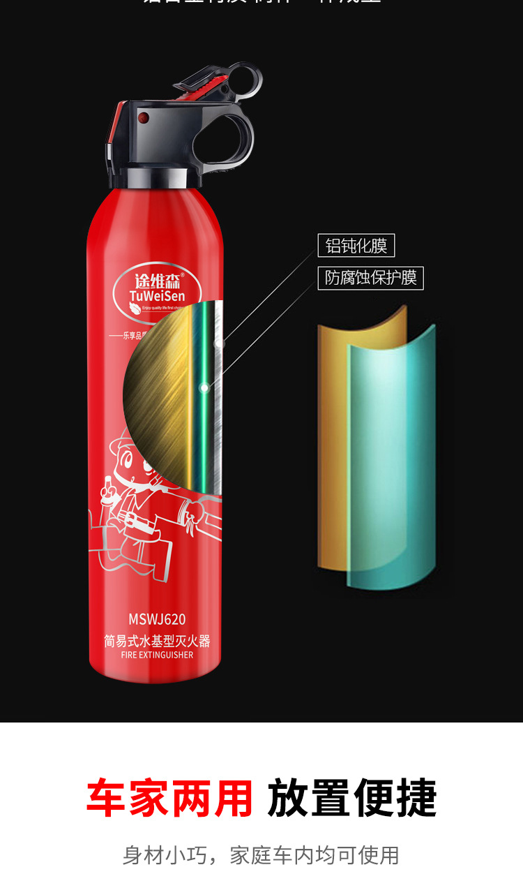 Car-Mounted Small Flame Fire Extinguisher Portable Handheld Car Household Mini Water-Based Fire Extinguisher Car Annual Inspection Vehicle