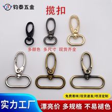 厂家批发箱包配件锌合金揽扣  弹力绳带扣金属狗扣 包包织带榄扣