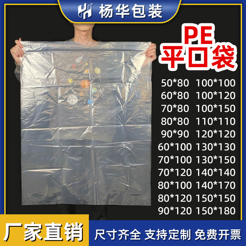 Bolsillo pe plano personalizado de alta y baja presión ropa interior calcetines bolsa de almacenamiento imprimible ropa a prueba de polvo a prueba de humedad bolsa de embalaje transparente