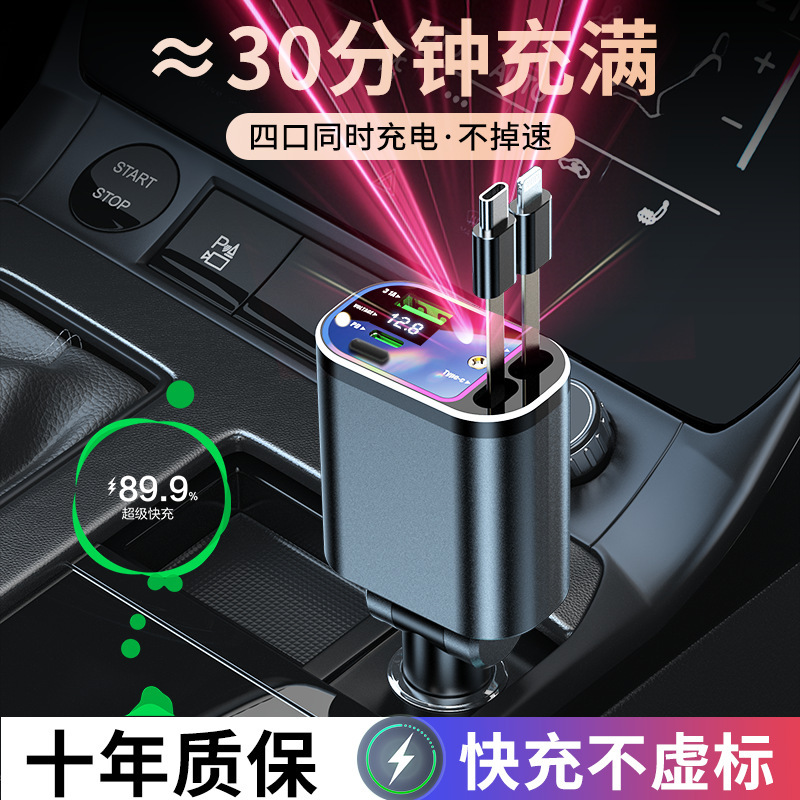 Starry Sky Ceiling Projection Lamp Fast Charger 120W with Built-In Retractable Cable Car Charger One-To-Four Multi-Function Digital Display Car Charger