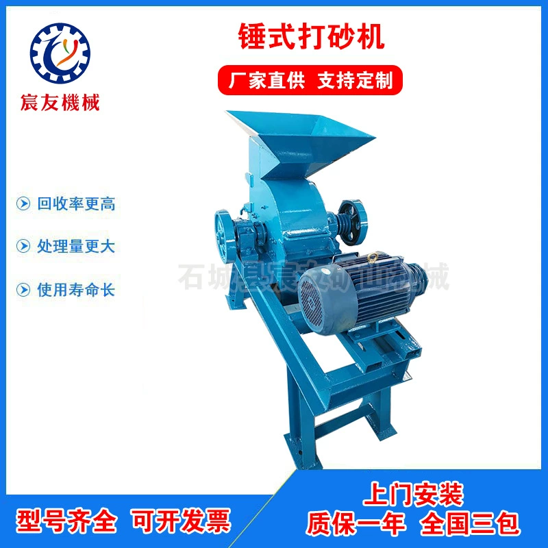 Молотковая пескоструйная машина, дробилка для угля, дробилка для строительных отходов, дробилка для цемента и кирпича, молотковая дробилка для сухого и влажного измельчения