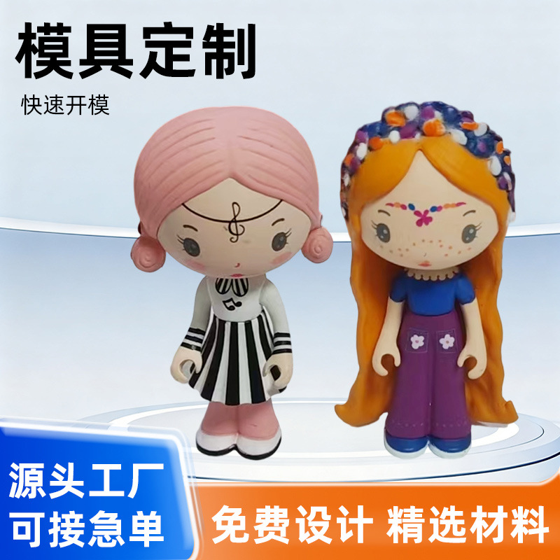 新款卡通公仔手办注塑模具加工玩偶手办桌面装饰品摆件支持定制