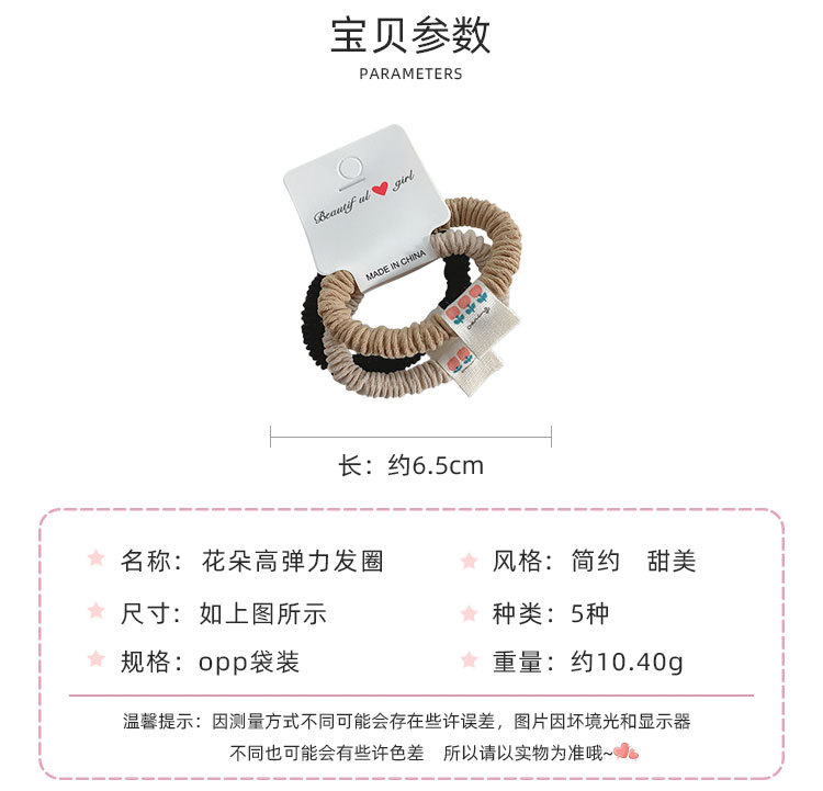 花朵高弹力发圈_02.jpg