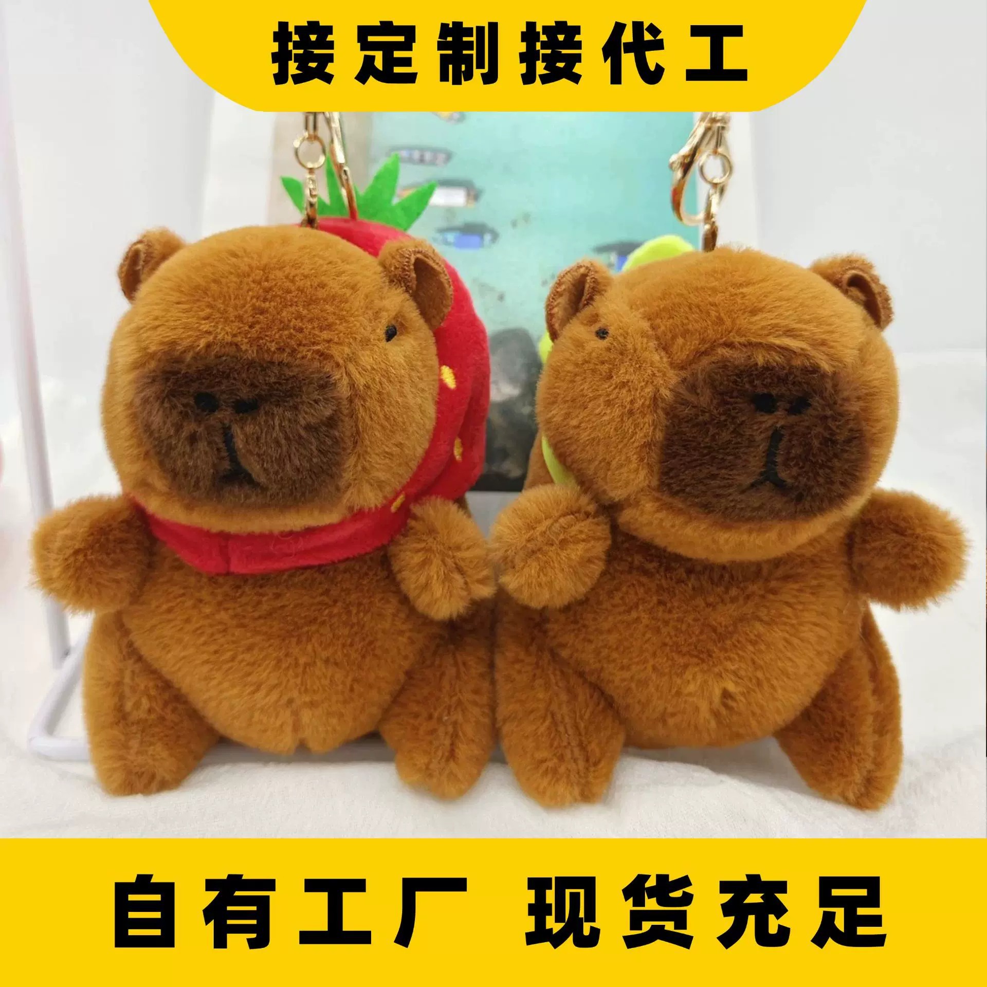 跨境卡皮巴拉公仔毛绒玩具转转尾巴豚鼠送礼钥匙扣可爱包包挂件