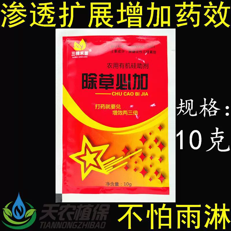 Гербицидный Bijia Сельскохозяйственный Органический Кремниевый Адъювант Пенетрант Синергист Разбрасыватель Инсектицид Бактерицидный Гербицидный Пестицидный Адъювант