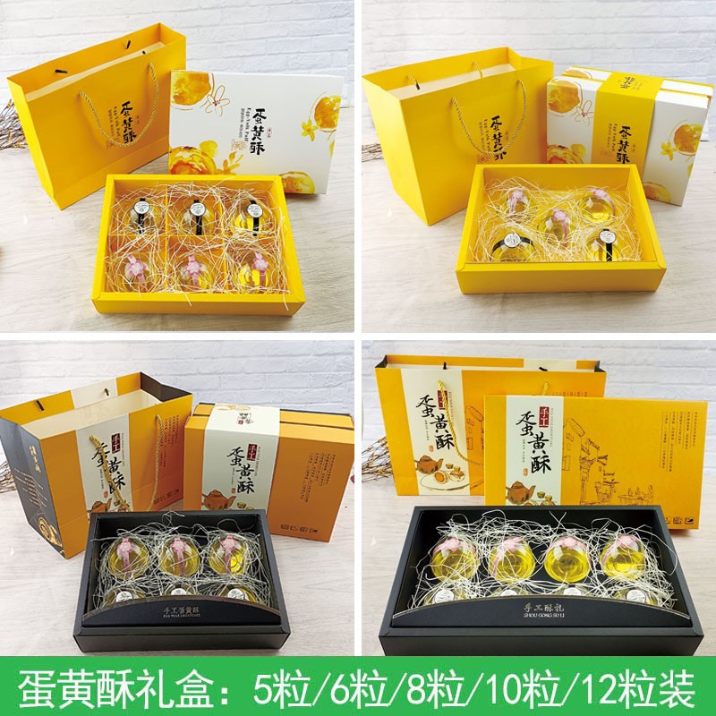 蛋黄酥包装盒8粒蛋黄酥礼盒6粒蛋黄酥盒子12粒蛋黄酥盒子10包装