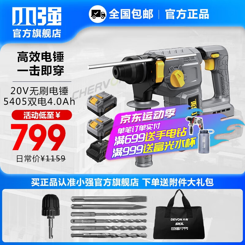 martillo de carga eléctrica de litio de 20V pequeño y fuerte taladro de impacto de litio de hormigón pesado multifunción industrial de tres propósitos