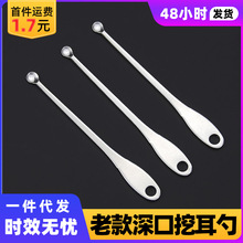 老式挖耳勺锈钢耳勺洁耳器带孔家用成人儿童掏耳勺薄边圆头包