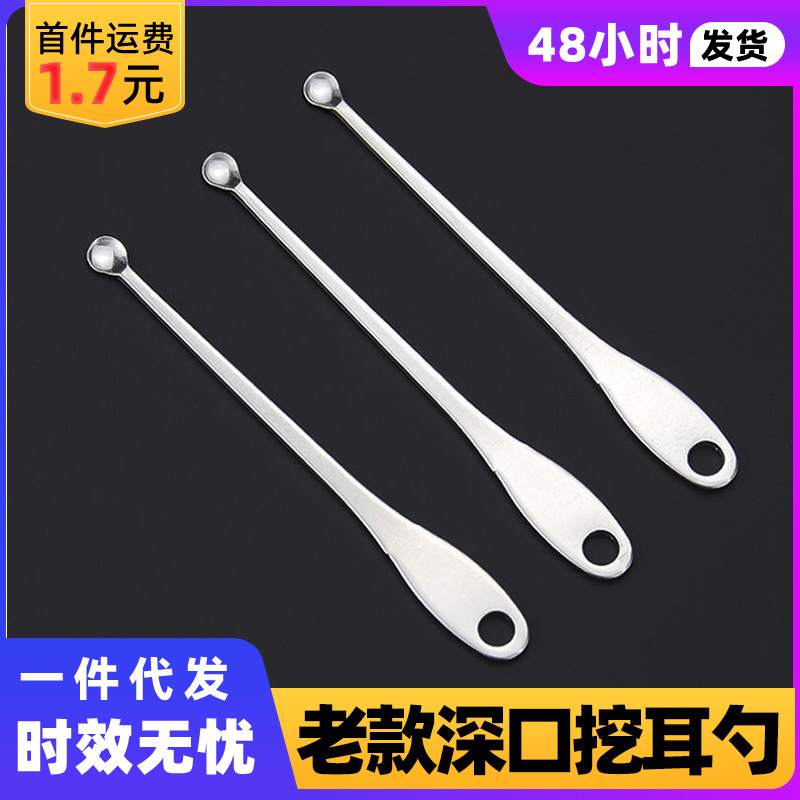 Old-Fashioned Ear Scoop Stainless Steel Ear Scoop Ear Cleaner with Holes for Household Adults and Children Ear Scoop Thin Edge Round Head Bag
