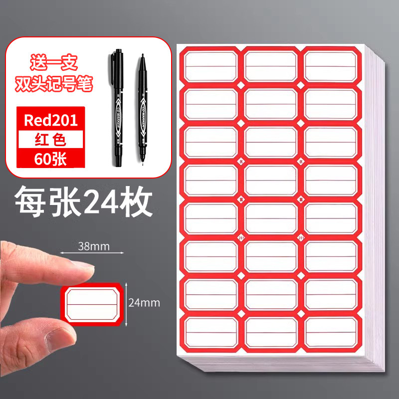 不干胶标签纸60张空白手写分类标签贴价格贴自粘性姓名贴口取纸|undefined