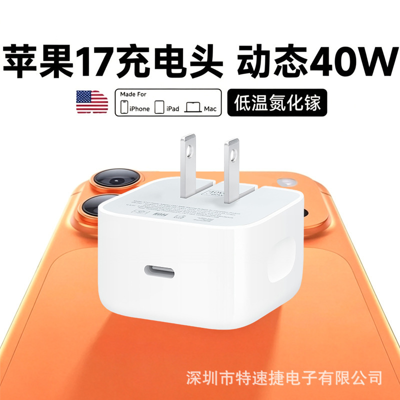 Compatible with Apple iPhone 17 Pro charger, PD40W fast charging, foldable stand, AVS dynamic 60W mobile phone charging head