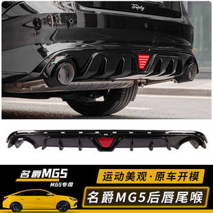 21��ȫ������5���b���Ś� mg5β����_�����p���Ś�β�������