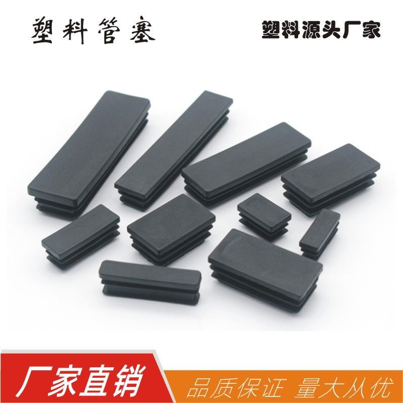 黑色灰色白色胶塞塑料管塞家具脚塞桌椅脚防滑塞机械底塞橱柜脚垫