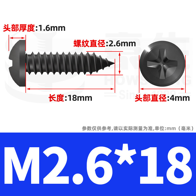PA黒色十字丸頭セルフタッピン小ねじ、黒色皿頭セルフタッピン小ねじ、セルフタッピンねじM2M3M4M5|undefined