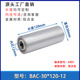 BAC-30*120-6901-12