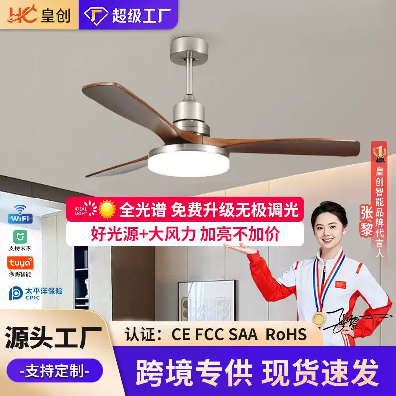 中古风客厅风扇灯餐厅大风力实木静音吊扇灯智能遥控变频电扇灯