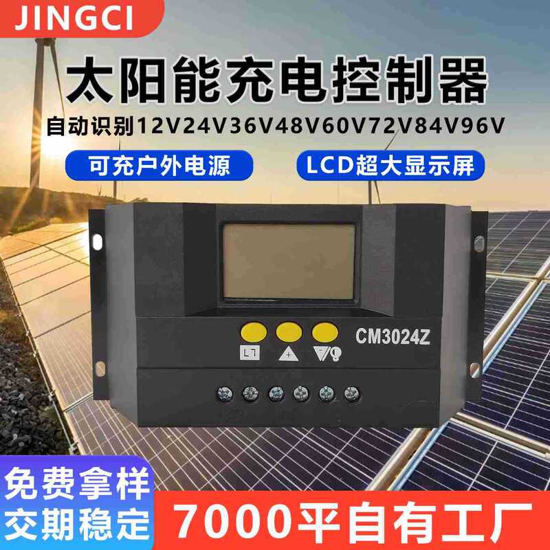 Wholesale Voltage Stabilization 30Apwm Intelligent Display over Temperature Protection 12V24V Automatic Recognition Solar Charging Controller