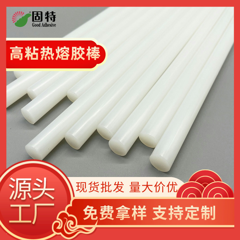 现货批发7mm11mm热熔胶白色高粘热熔胶棒手工固体胶条