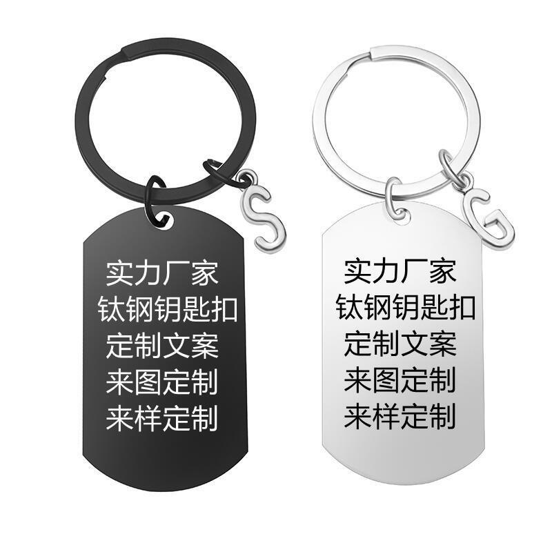 New Cross-Border Manufacturer Spot Wholesale Metal Stainless Steel Blank Engraving Keychain Pendant Holiday Gift