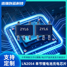 ���� LN2054Y42AMR-G LN2054����﮵�س�����оƬ 800mA���ic