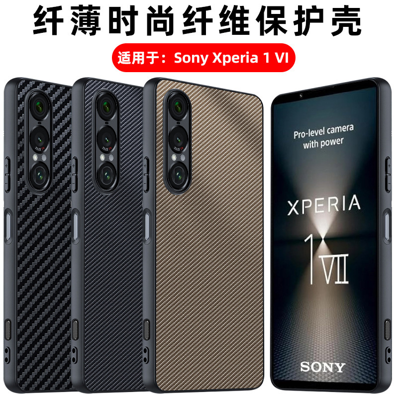 Suitable for Sony Xperia1-Vii Mobile Phone Case, Carbon Fiber Kevlar Anti-Fall Ultra-Thin Sony1Ⅴiii Protection