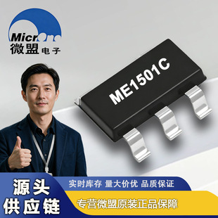 ME1501C ΢�� SOT23-5 5Vݔ�� ���{���� �^�����o USBؓ�d�_�Pо