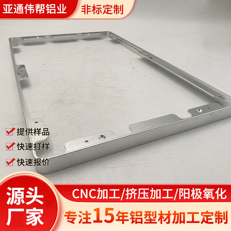 Aluminum Alloy Frame Profile Extrusion Bending Processing 6063 Aluminum Profile Oxidation Elevator Led Display Aluminum Frame