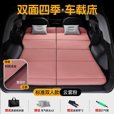 Mattress Sleeping Pad Great – Vehicle-mounted inflatable bed - suitable-for-byd-dolphinluxury-double-sided-chenille-breathable-ice-silk-instantly-turns-into-a-double-bed-standard-pink-double-version-with-storage-bag-straps2-inflatable-headrest2