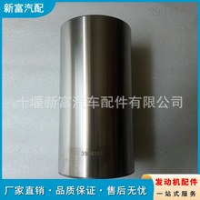 适配东风康明斯6BT5.9柴油发动机配件3904166合金缸套（镗缸用）